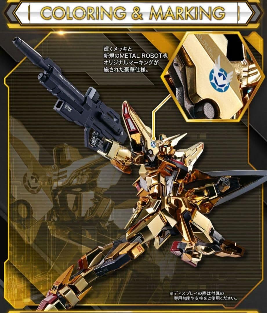 未開封 ガンダム アカツキ（シラヌイ装備）ガンダムシード ガンプラ