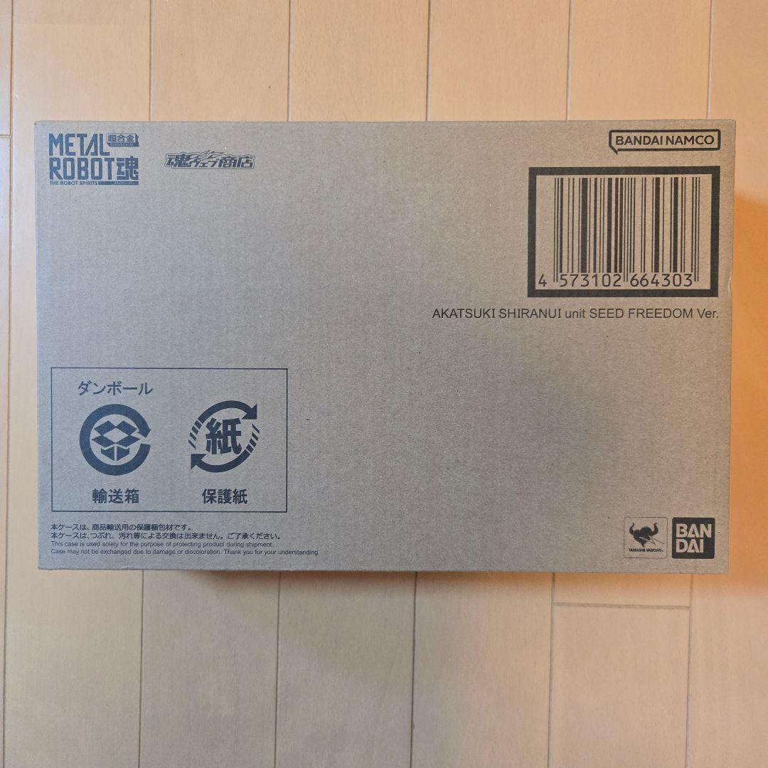 未開封 ガンダム アカツキ（シラヌイ装備）ガンダムシード ガンプラ