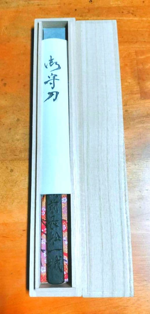 各種お祝いに　備前長船刀匠　川島一城　ペーパーナイフ　桐箱入り