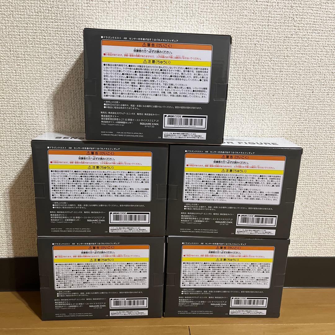 ドラゴンクエスト AM センサー付き逃げ出す！はぐれメタルフィギュア