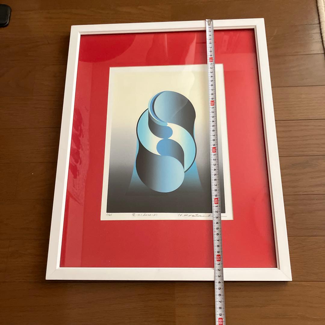 愛 - A (love - A) 版画 1994年 Ryo Sai toh