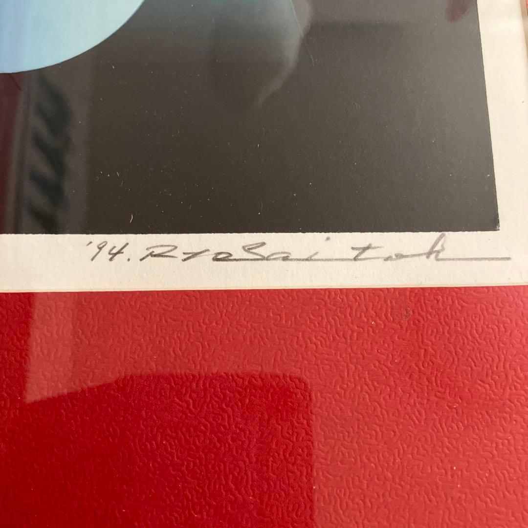 愛 - A (love - A) 版画 1994年 Ryo Sai toh