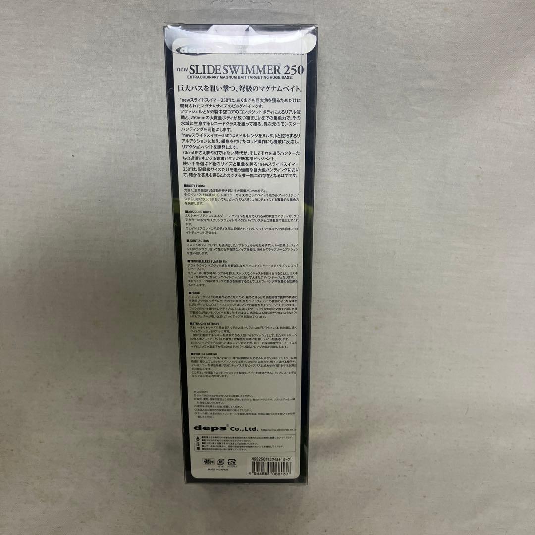 ☆新品未使用☆ deps スライドスイマー250