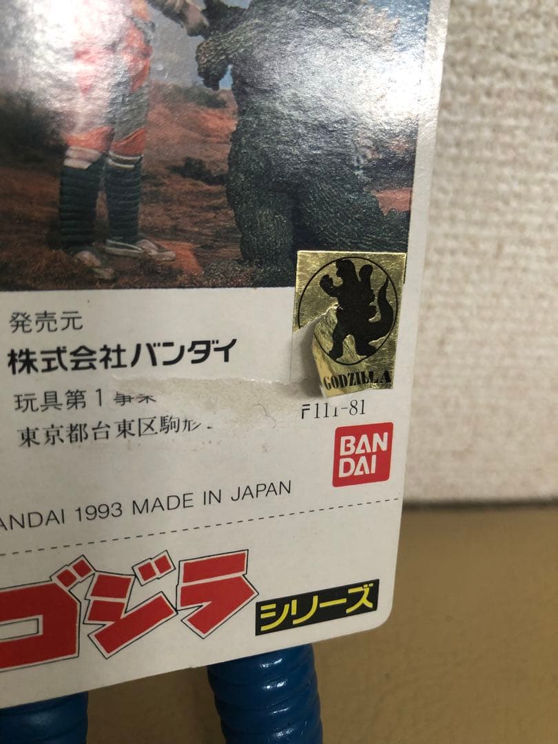ゴジラシリーズ5体★タグ付き5体バンダイJAPANフィギュア　円谷英二　円谷プロ