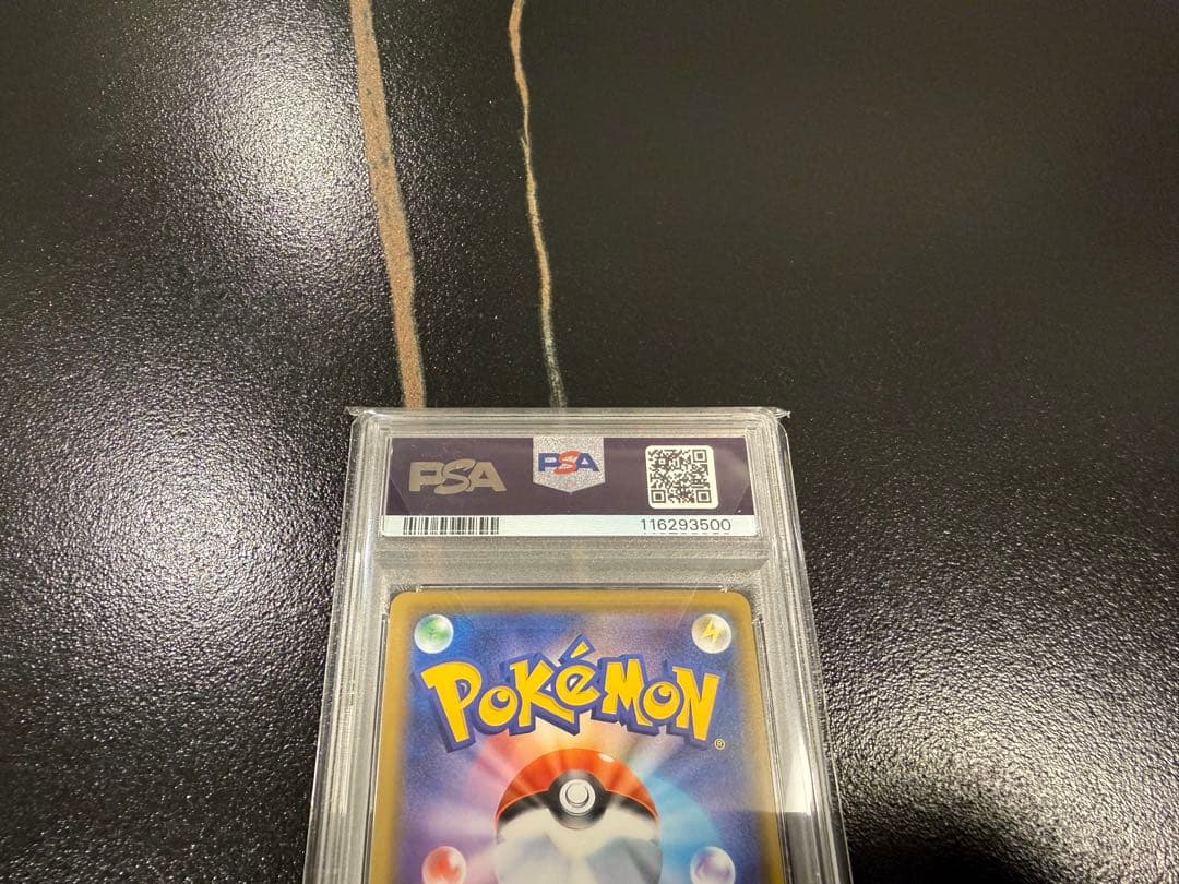 レシラム &ゼクロム GX PSA10 キリ番 レア ポケモンカード rr sr