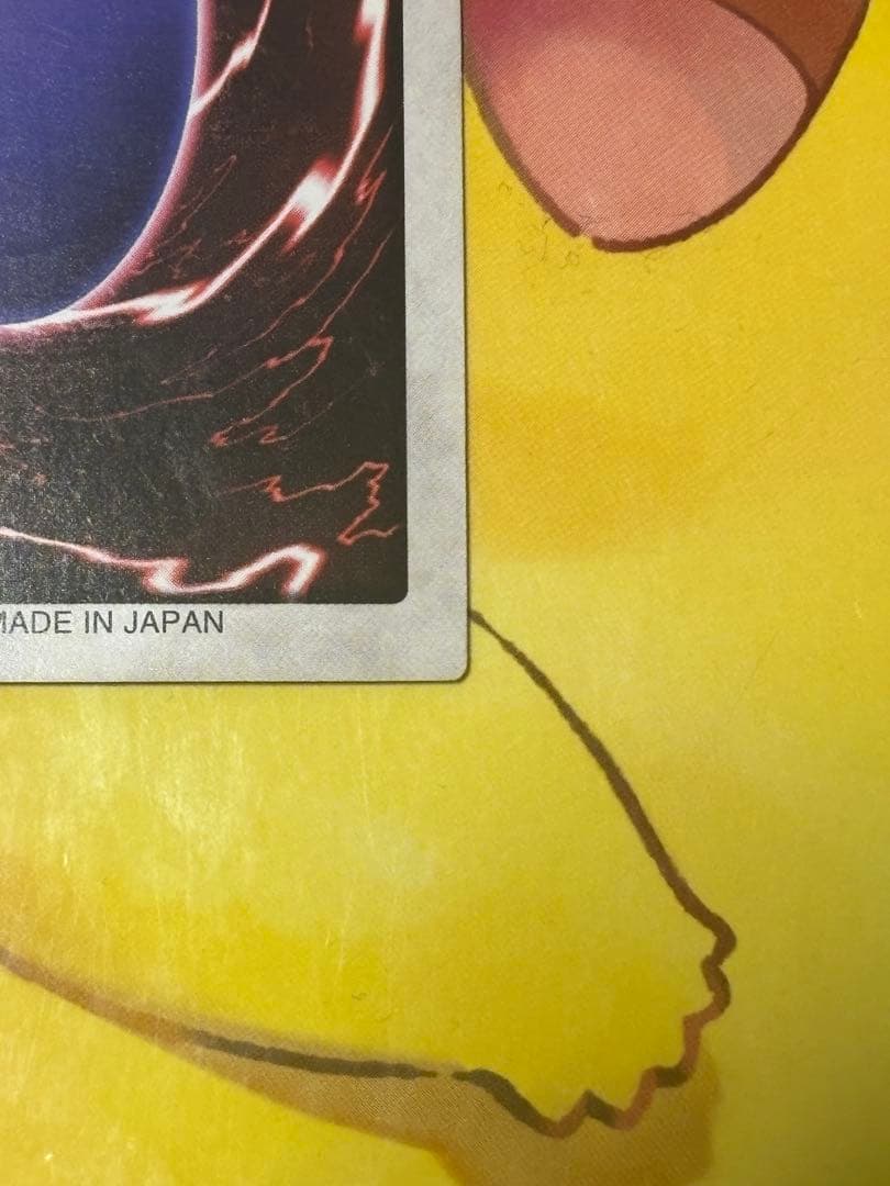 【注目！！】 遊戯王 レッドアイズブラックドラゴン バンダイ版