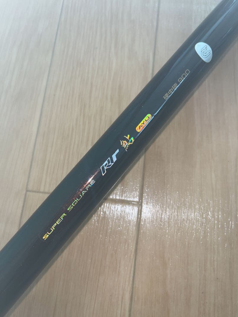 スーパースクエア Rr 鮎 硬中硬 900 鮎釣り