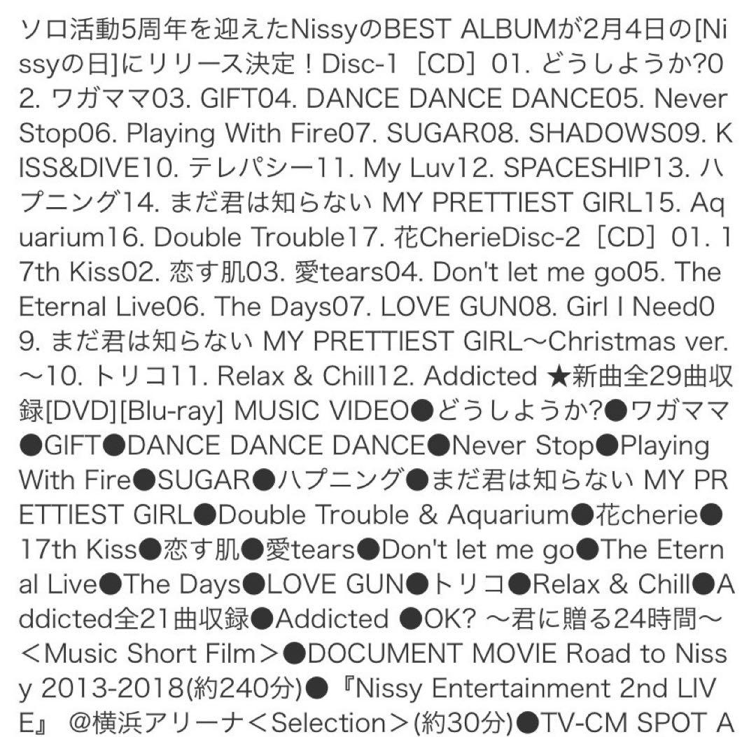 《新品》Nissy 5th Anniversary Best Nissy盤