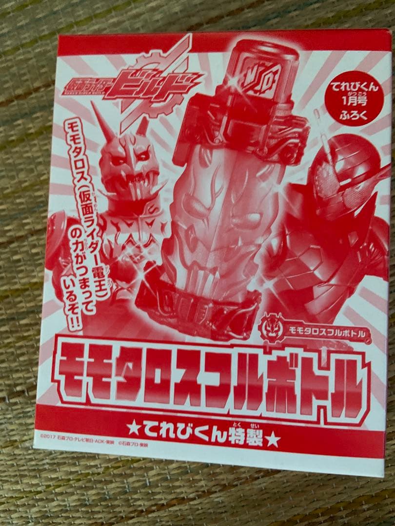 仮面ライダービルド　フルボトル　なりきり　まとめ売り