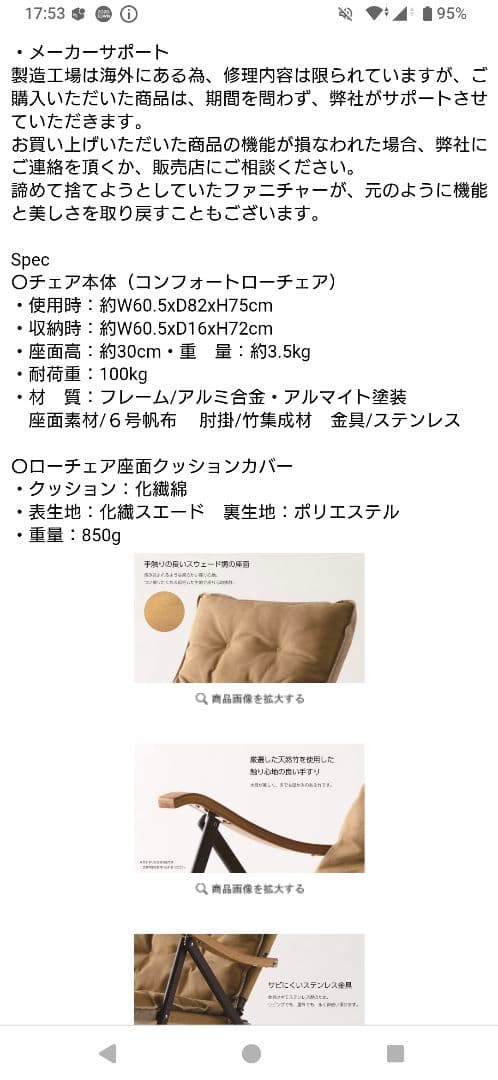 新品　OW-61BD-BMPLUS コンフォートローチェアプラス