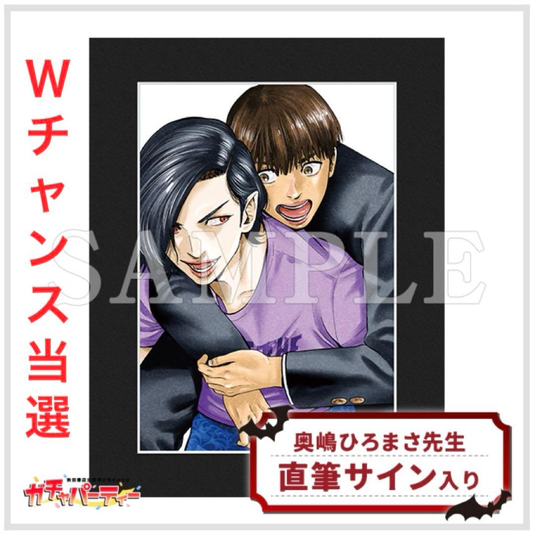 ガチャパーティー ババンババンバンバンパイア 直筆サイン入りキャラファインマット