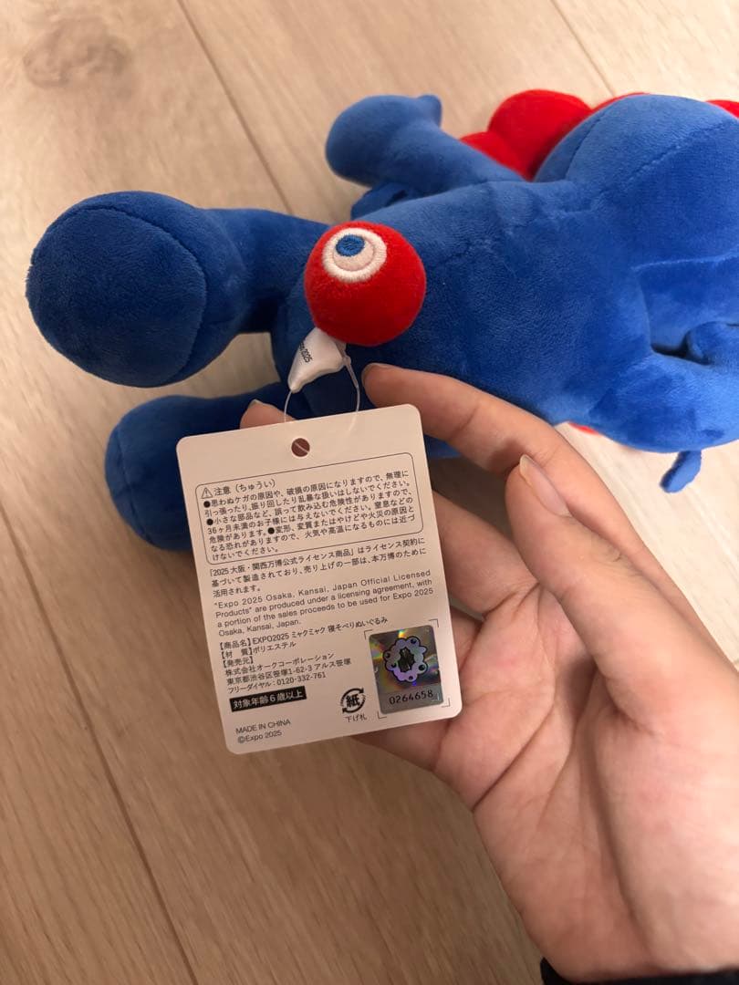 大阪万博 ミャクミャクぬいぐるみ・タグ付き