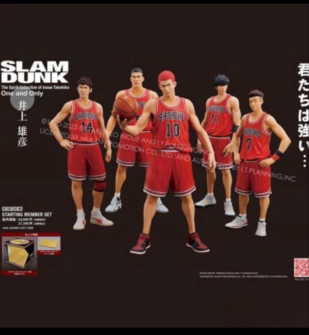 週末価格　One and Only SLAM DUNK