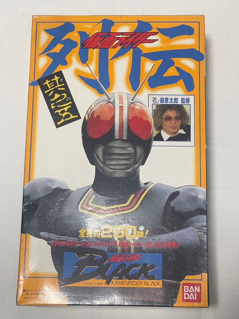 仮面ライダー列伝　其之五　仮面ライダー　BLACK
