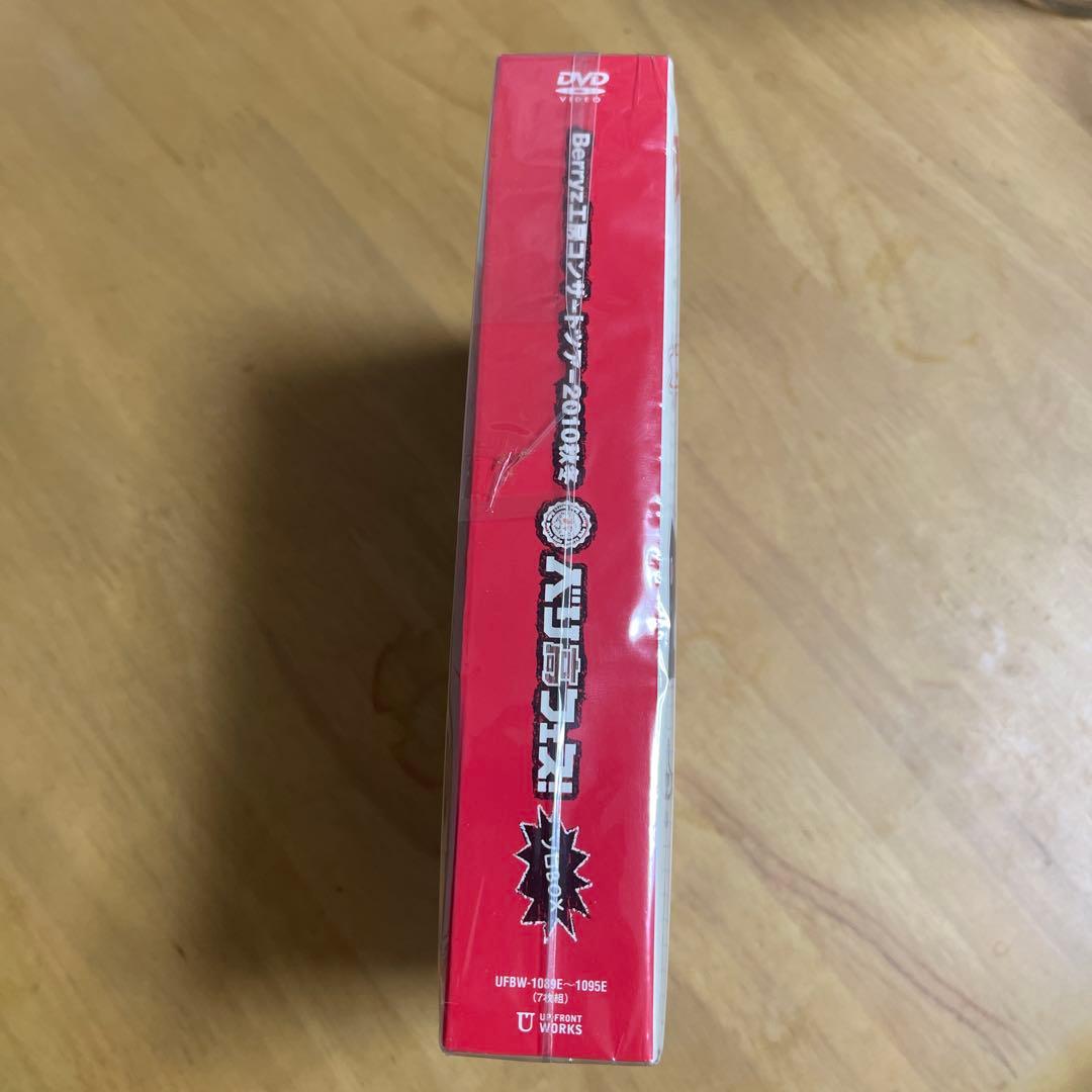 Berryz工房コンサートツアー2010秋冬〜 ベリ高フェス！ 〜　DVD