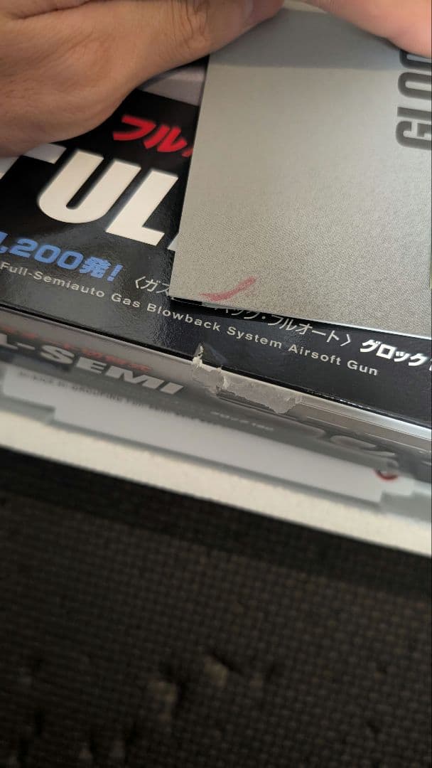 東京マルイ GLOCK 18c ガスガン