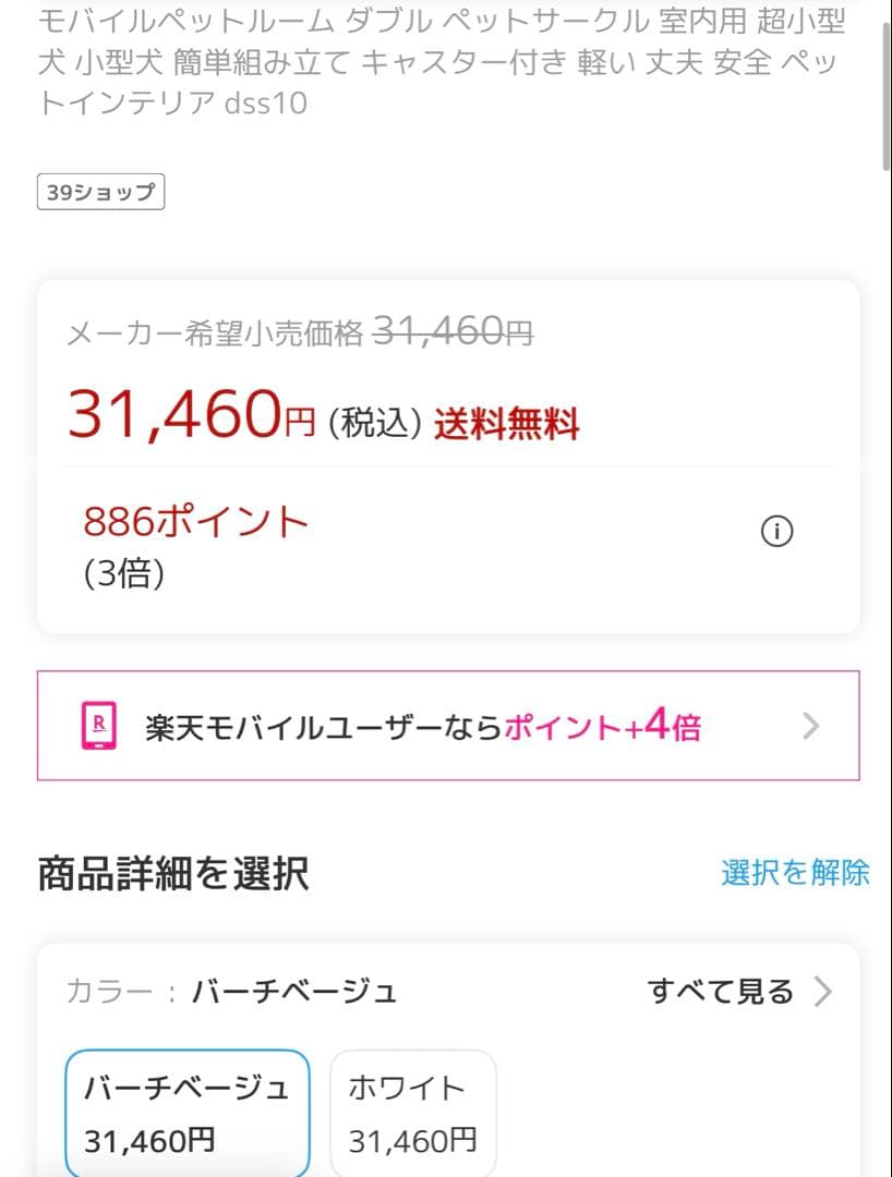 Taxemehom ペットサークル ダブル 136x71cm