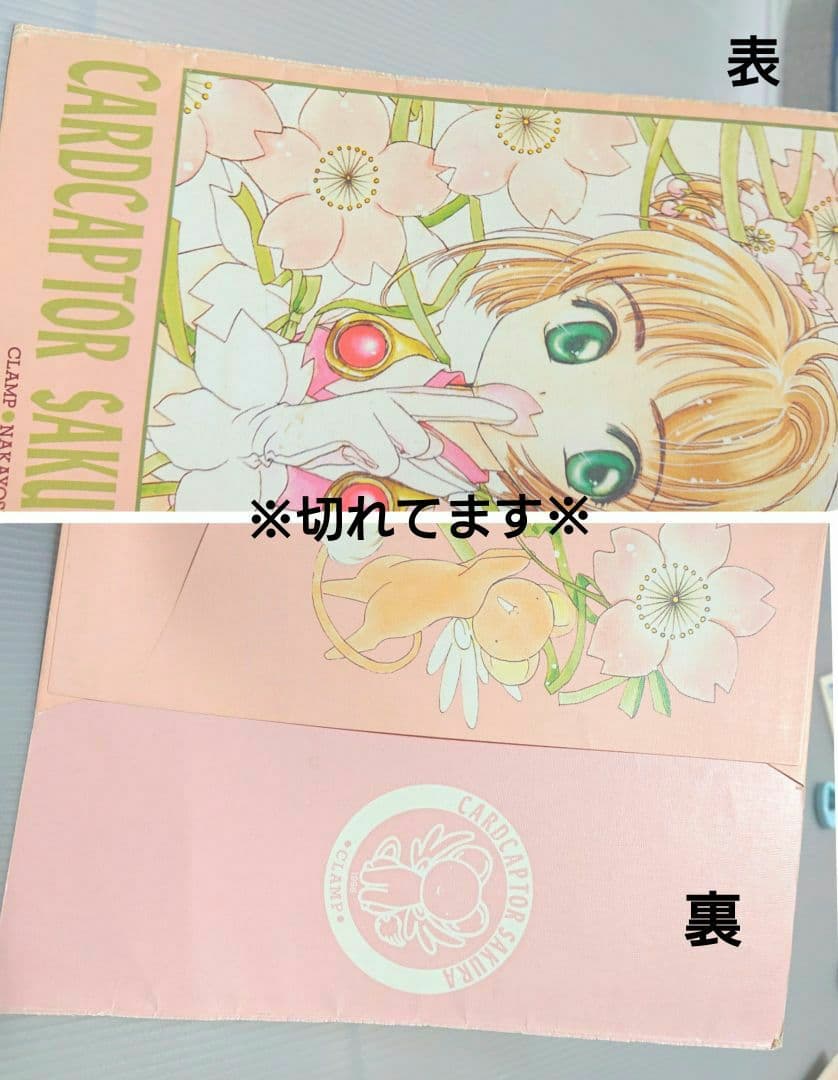 当時物 少女漫画 りぼん なかよし 付録 おまけ まとめ売り