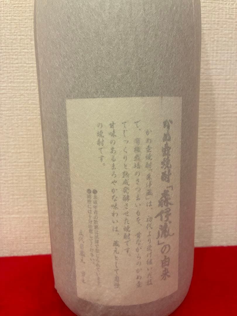 【新品 熟成 旧ラベル】 五代目蔵元 森伊蔵 2000年 古酒 ヴィンテージ酒