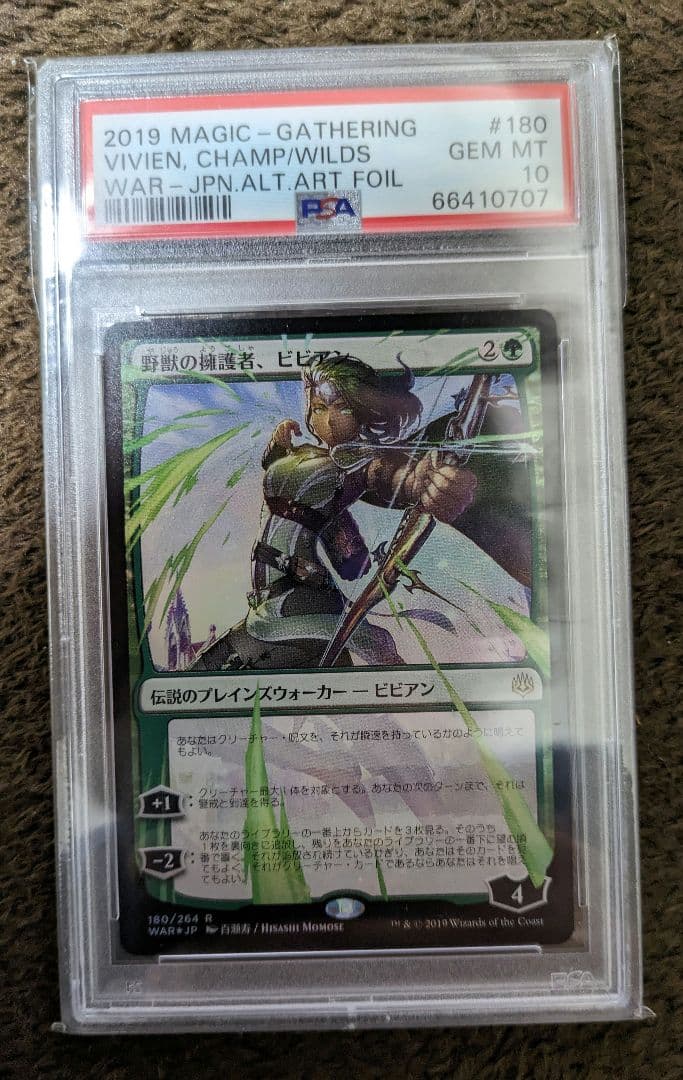 野獣の擁護者、ビビアン FOIL　PSA10 初版　部分光沢