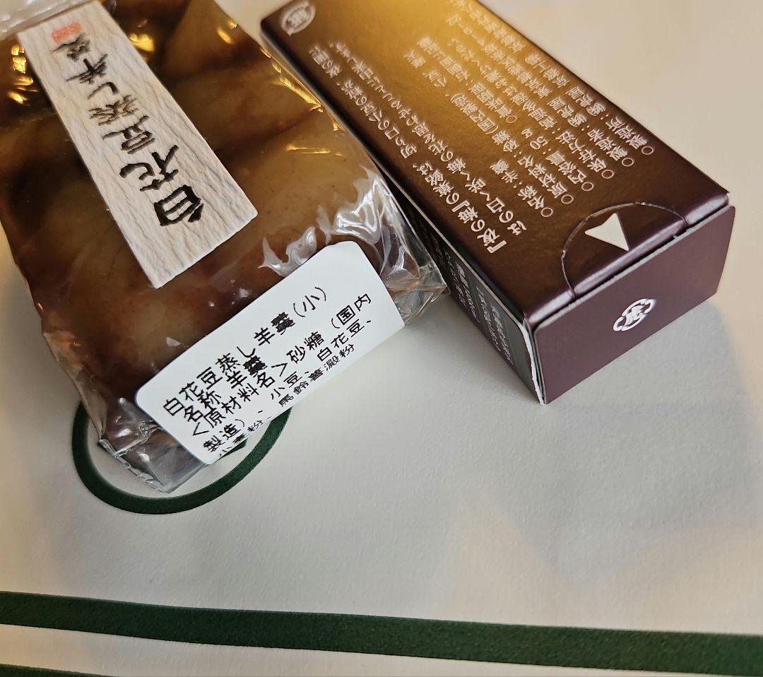 大師巻１５本入　堂本製菓　塩 醤油　　虎屋　羊羹　白花豆蒸し羊羹　 お纏め