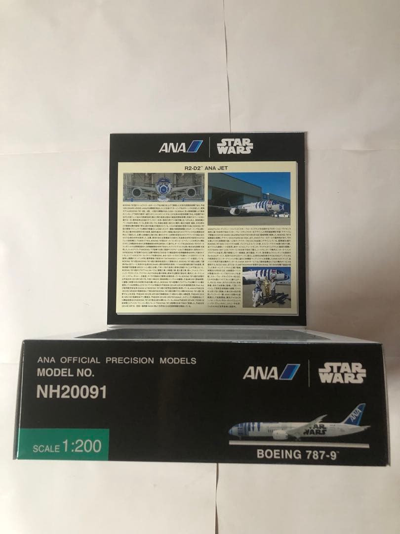 全日空商事1/200 ANA B787-9 スターウォーズジェット