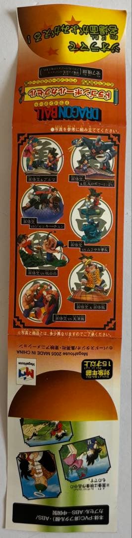 ドラカプ はじまりは四星球 ドラゴンボールメモリーズ編 10種セット