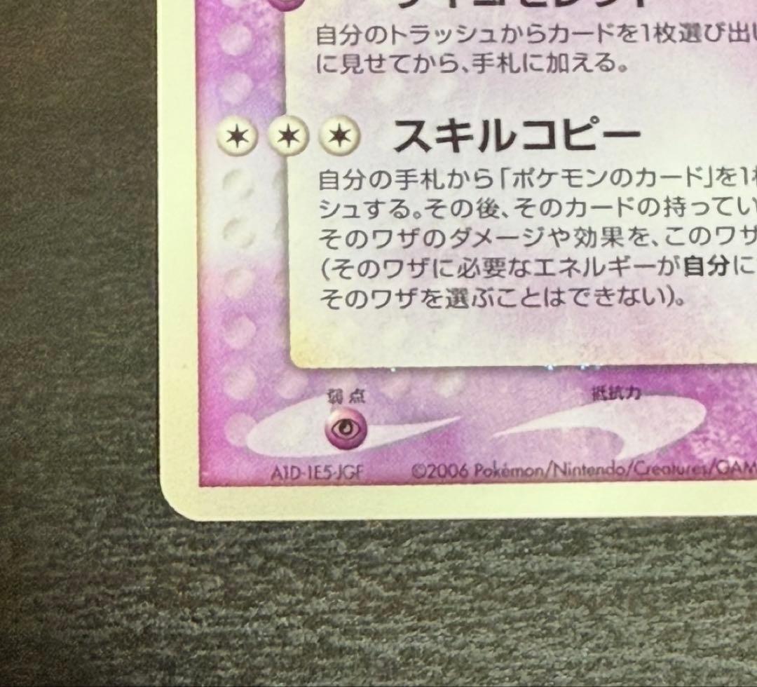 フーディン☆ ☆ 拡張パック きせきの結晶 033/075