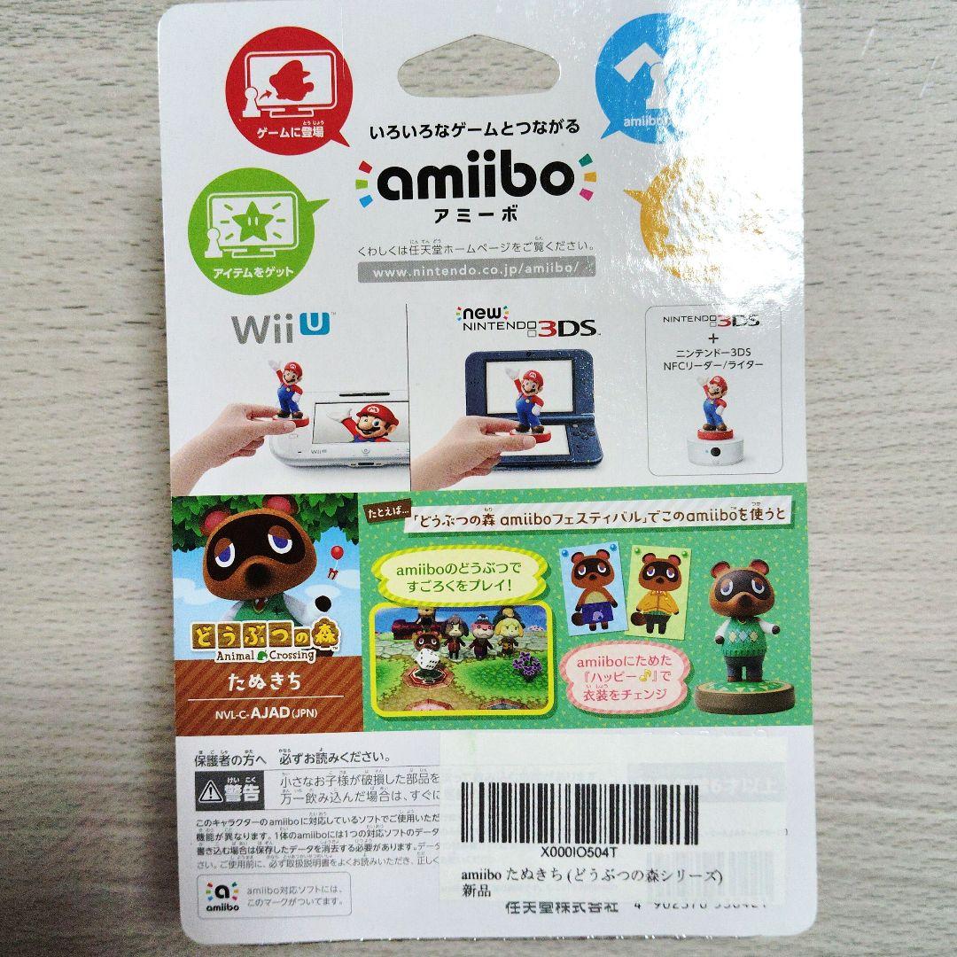 Nintendo どうぶつの森 たぬきち amiibo