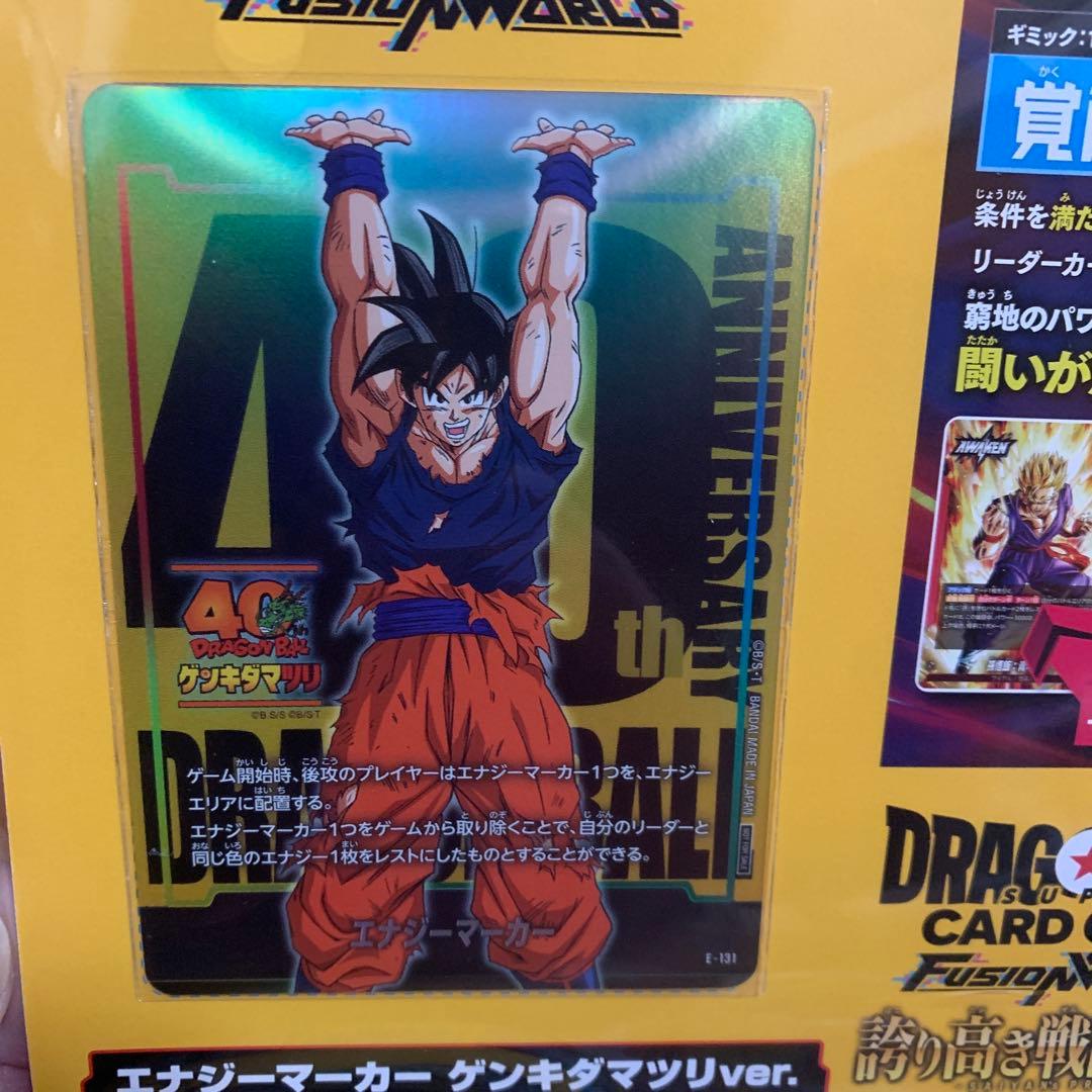 ドラゴンボール　ゲンキダマツリ　未開封　スペシャルカードセット