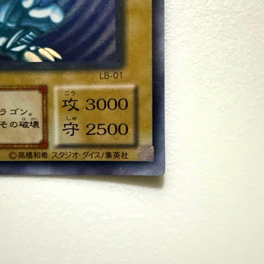 【遊戯王、キラ】青眼の白龍