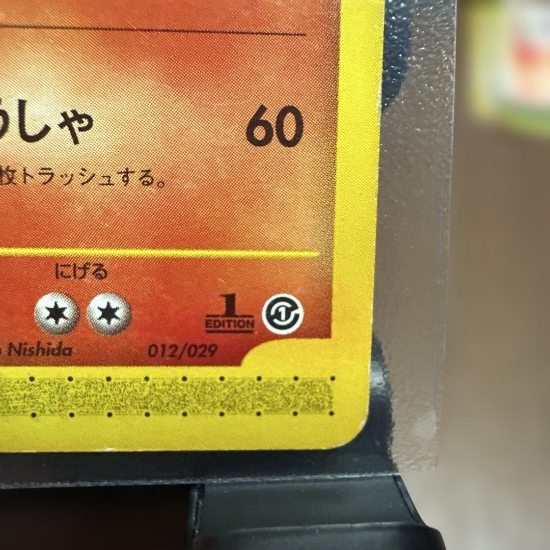 リザードン スターターパック 012/029