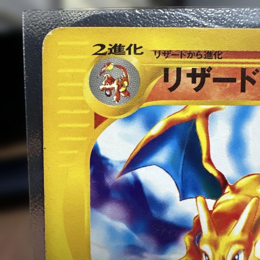 リザードン スターターパック 012/029