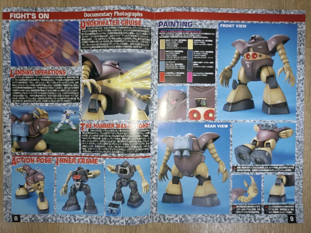 MG 1/100 ゴッグ 機動戦士ガンダム ガンプラ マスターグレード