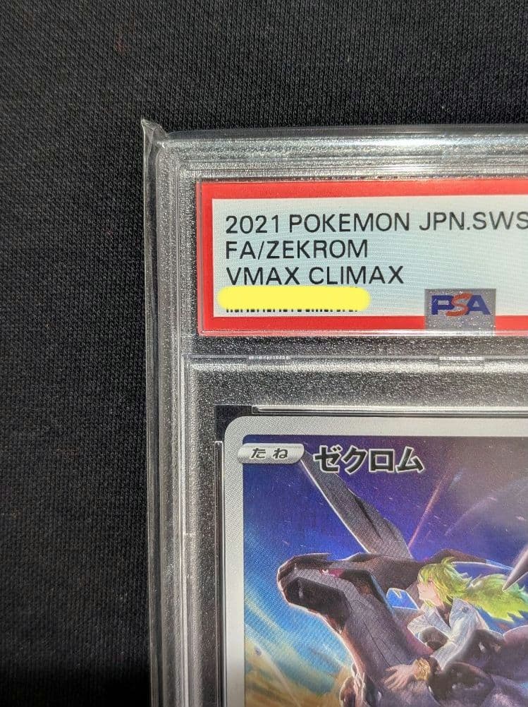 <超早い者勝ち‼️1点限り>ゼクロム CHR PSA10