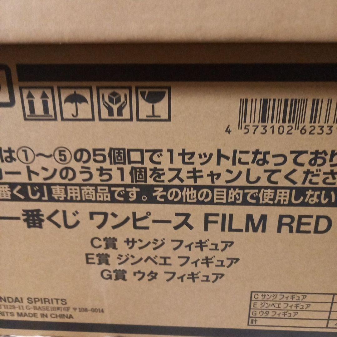 １番くじ　ワンピース　FILM RED フィギュア　コンプリートセット