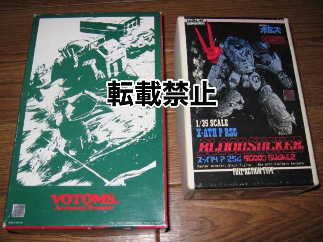 ボトムズ WAVE1/35スコープドッグターボカスタム・ブラッドサッカーセット