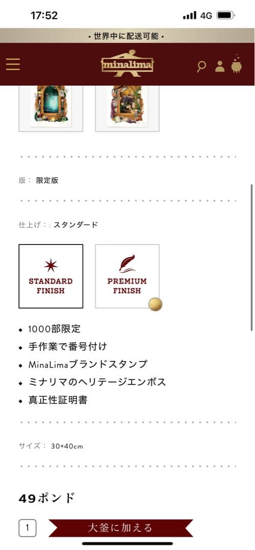 グリンデルバルド手配書　ミナリマ　premium Large