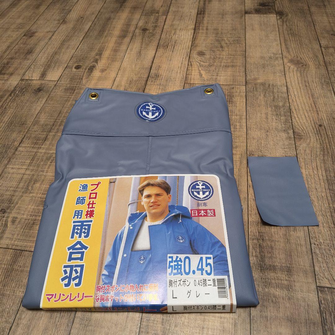 雨合羽 マリンレリー 上下セット L 釣り 水産 尾崎産業 イカリマーク　未使用