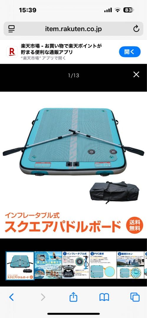 スクエアサップ