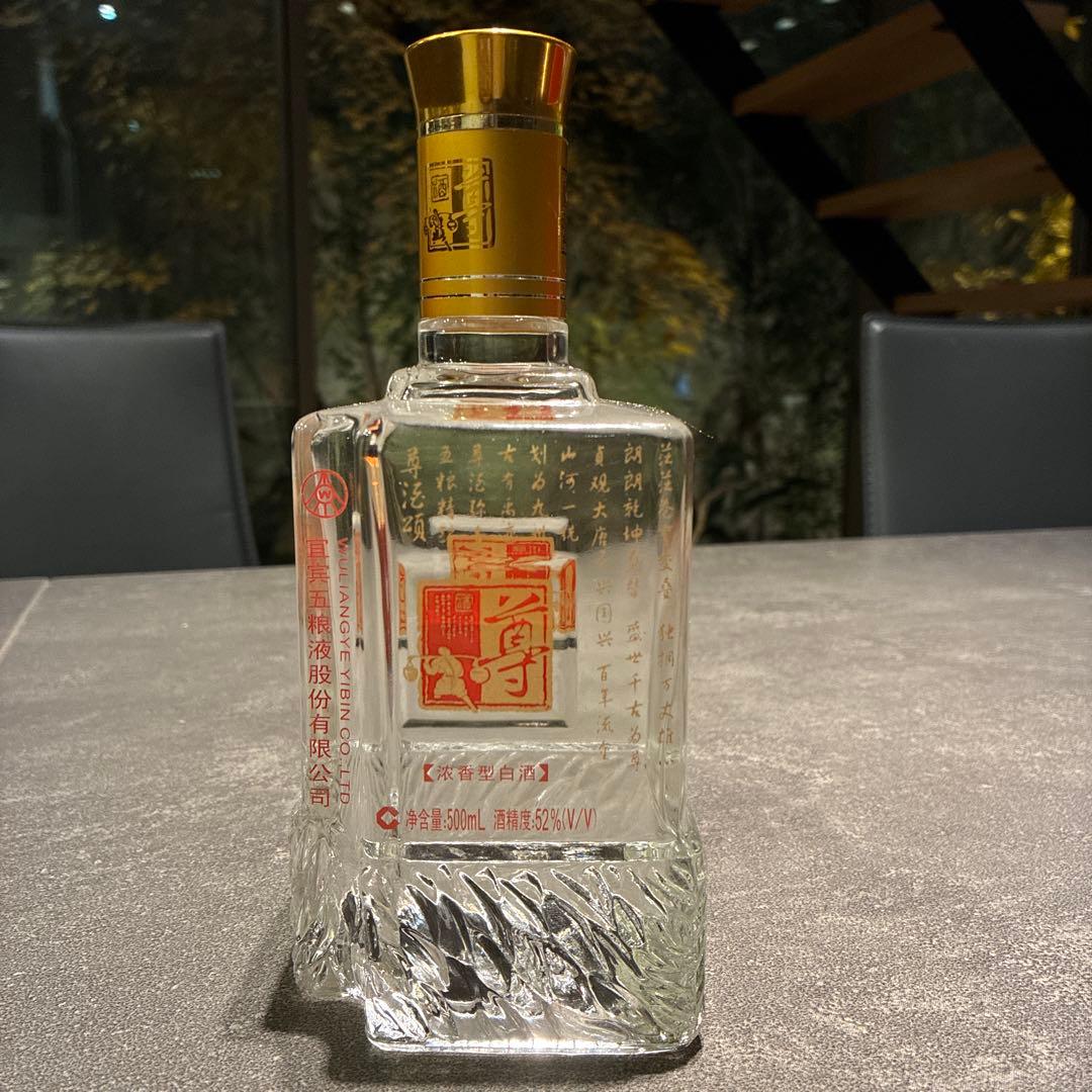 【未開栓】五粮液 尊酒52% 500ml 2006年産