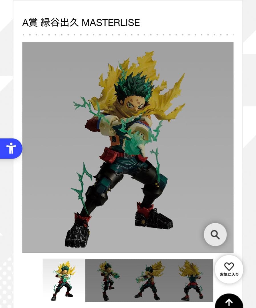 一番くじ 僕のヒーローアカデミア -更に向こうへ-A賞B賞E賞F賞　4点セット