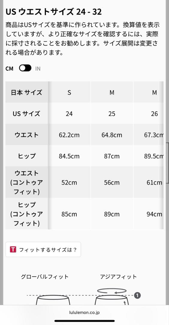 ヨガ・ピラティス Lululemon Align No Line HR Pant 28