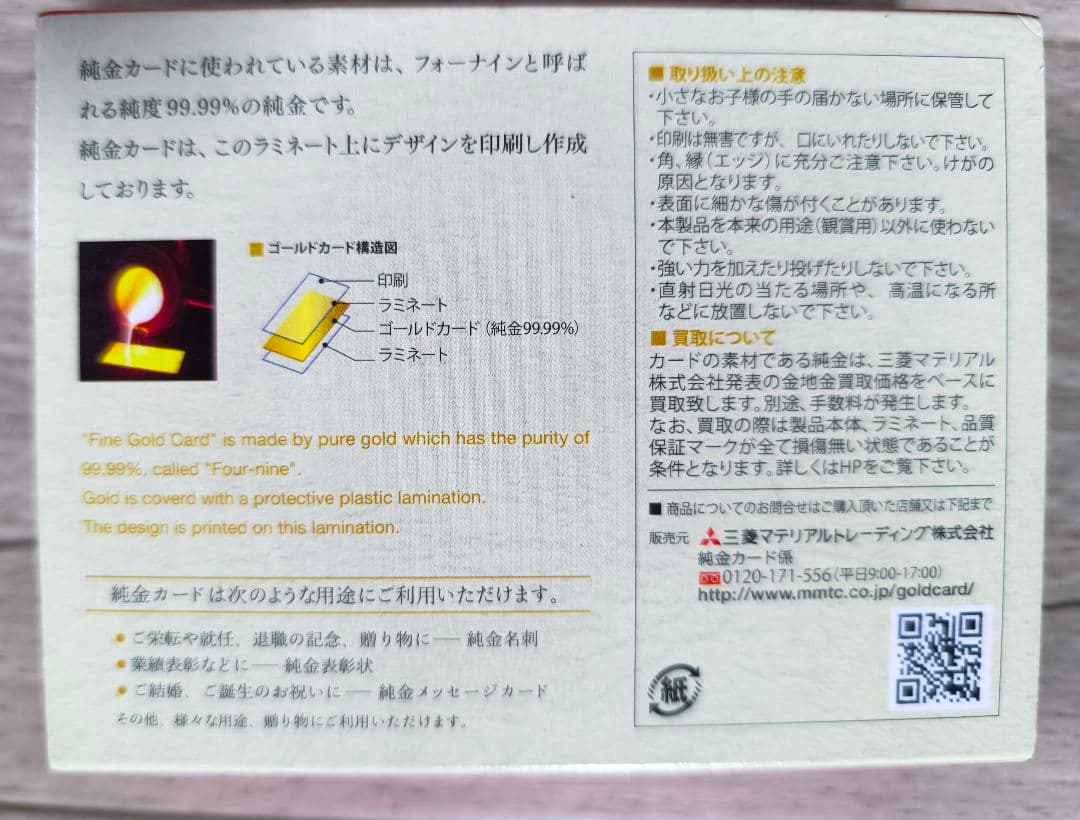 【値下げ】ドクターイエロー純金カード