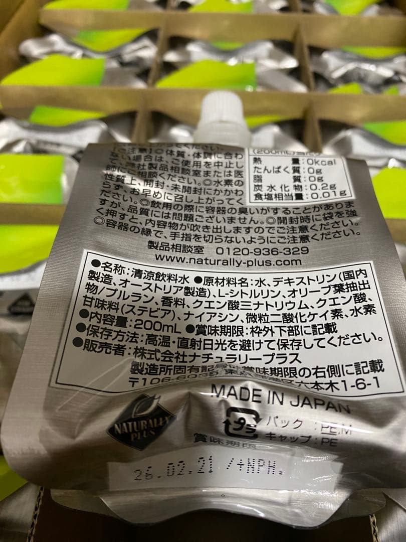 ナチュラリープラス　水素水　オレミオ 1ケース30個