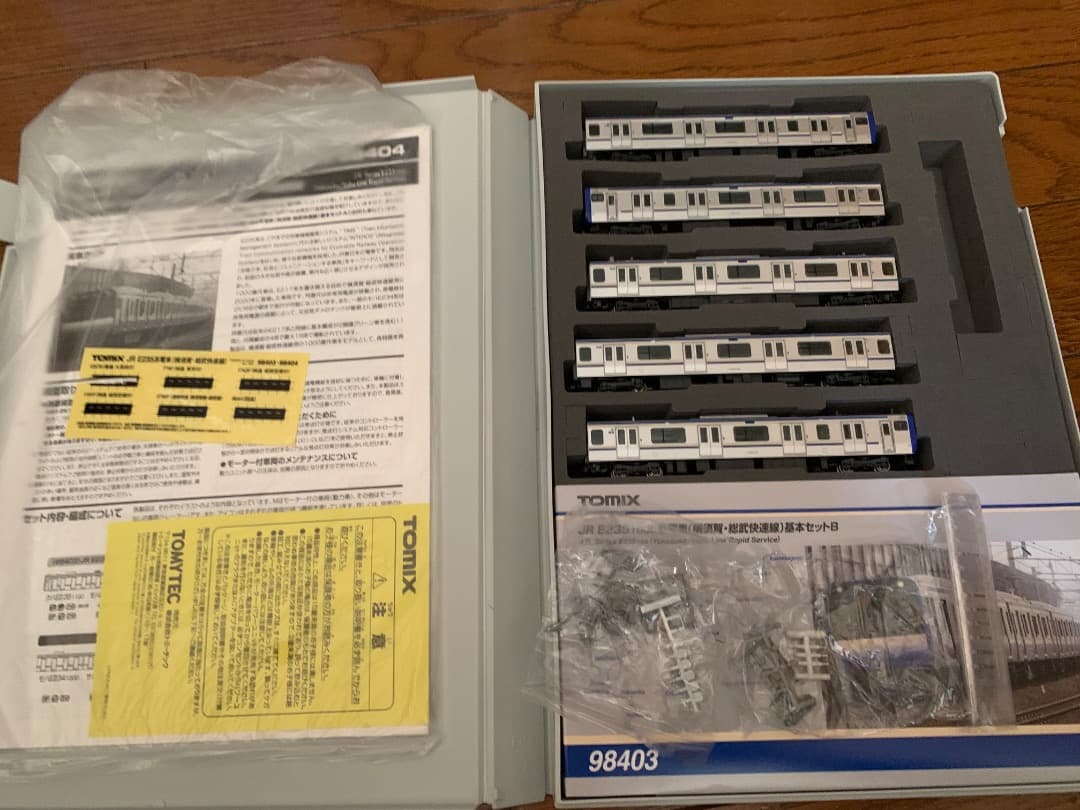 TOMIX E235系1000番台 総武快速・横須賀線 15両セット