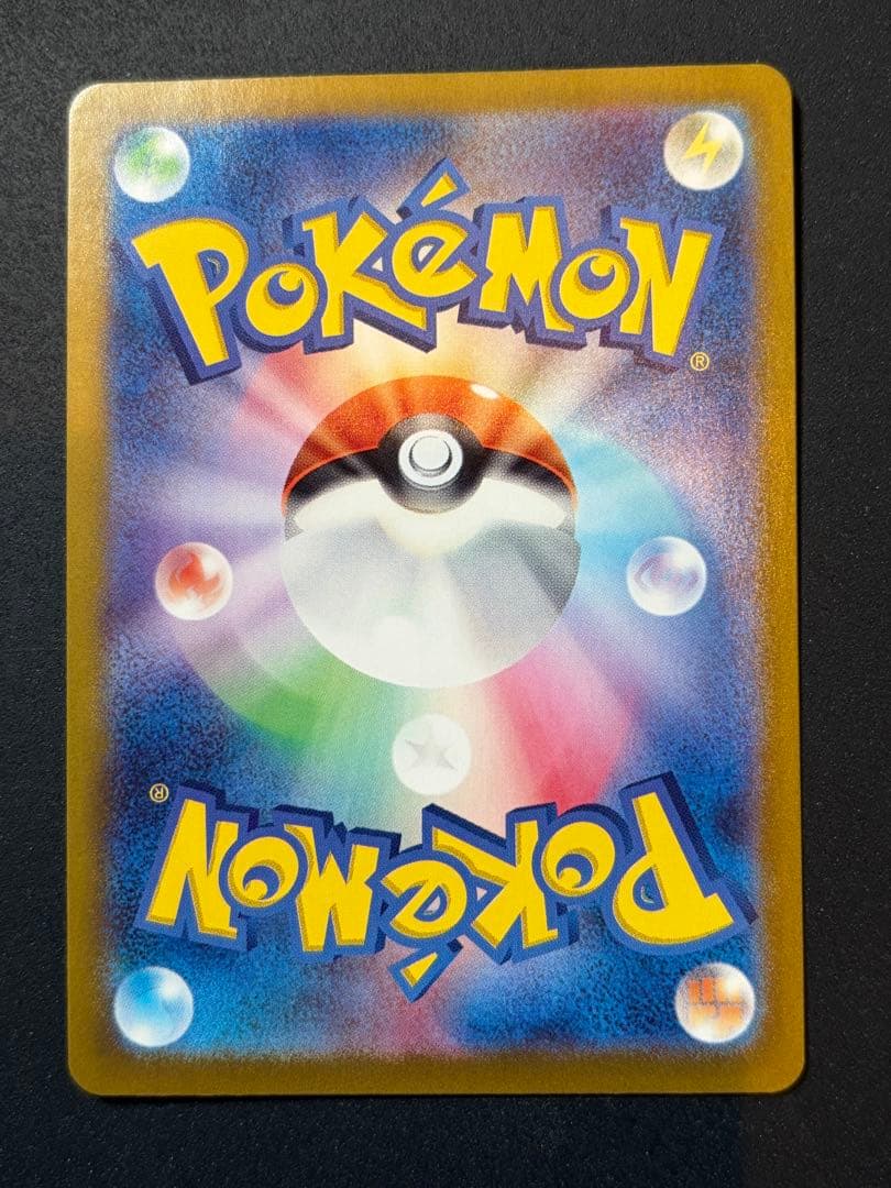 リザードンex SAR 151 ポケモンカード ポケカ