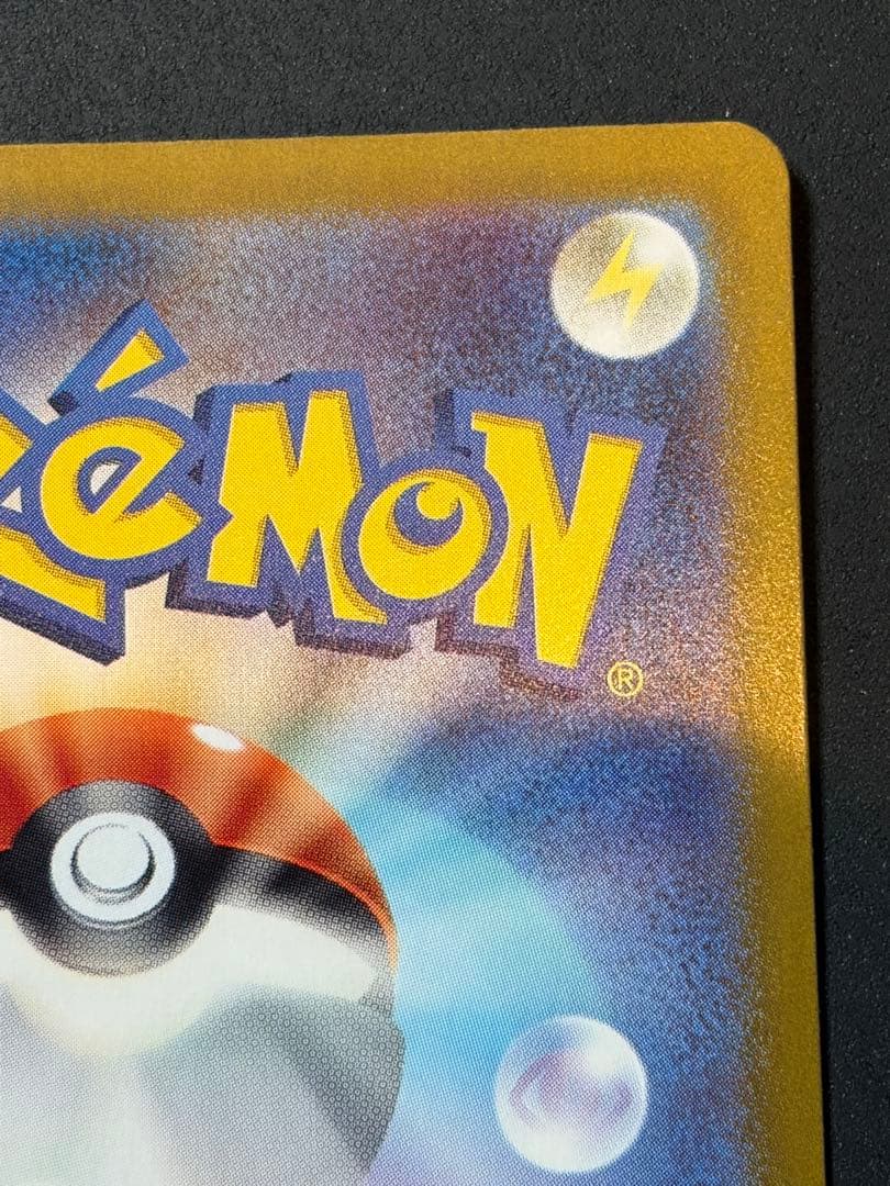 リザードンex SAR 151 ポケモンカード ポケカ