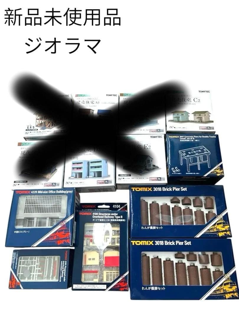 新品未使用TOMIX トミテック13点ジオラマセット Nゲージ　住宅　鉄道模型