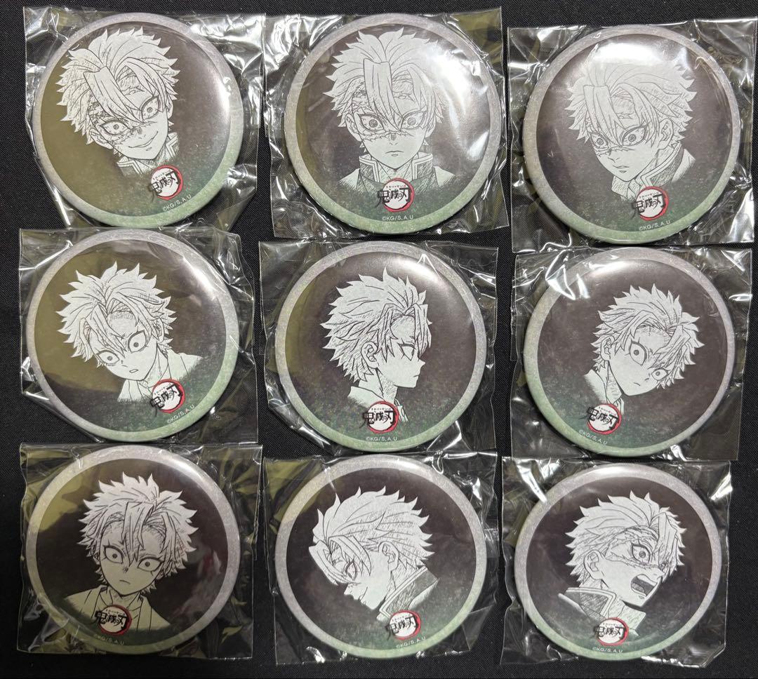 鬼滅の刃　ufotable　お楽しみくじ　缶バッジ　不死川実弥　9種ダブり無し